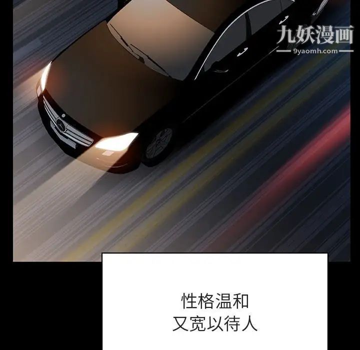 与上司的密约第50话