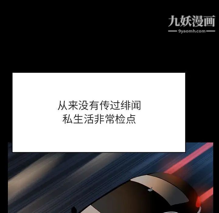 与上司的密约第50话