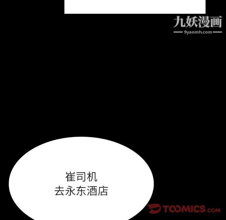 与上司的密约第50话