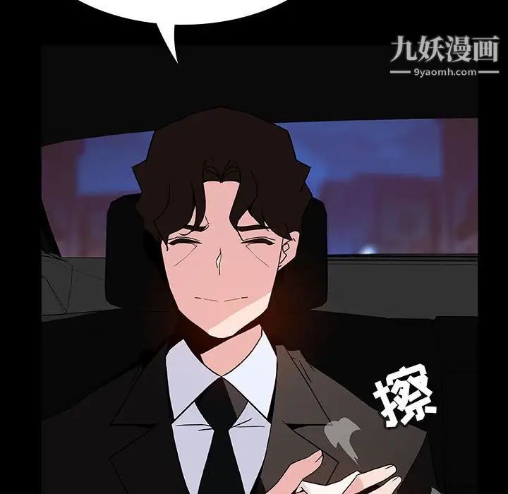 与上司的密约第50话