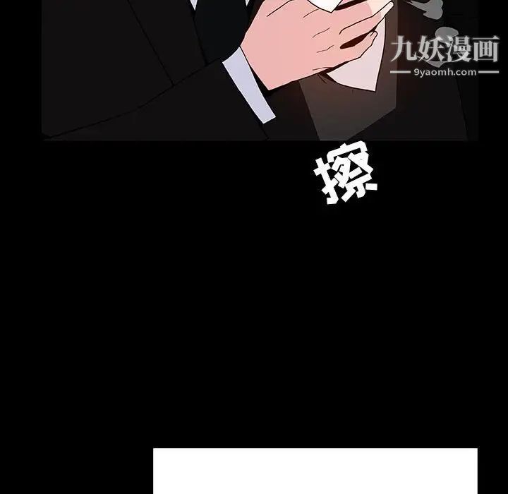 与上司的密约第50话