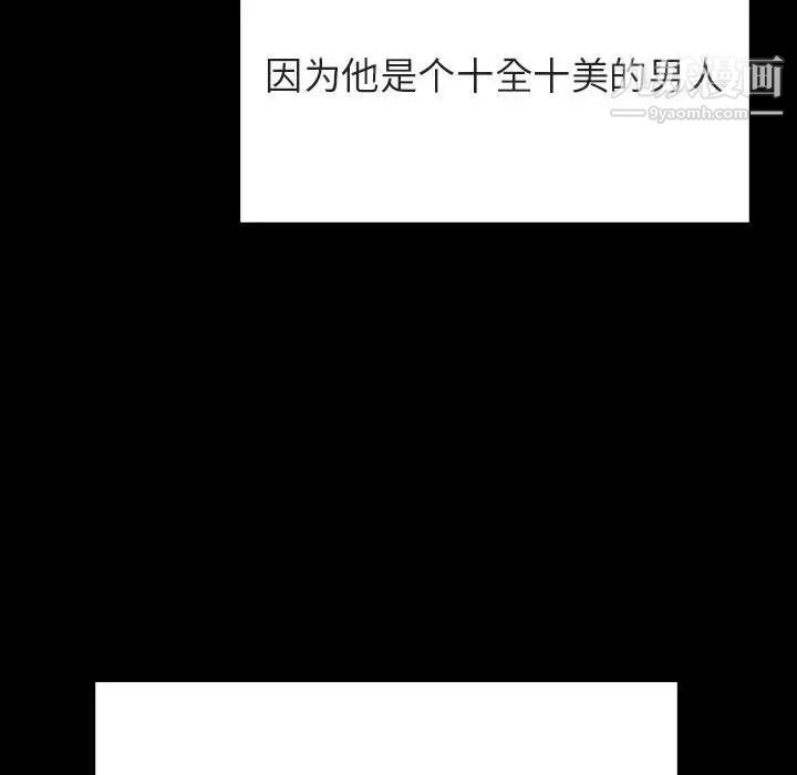 与上司的密约第50话