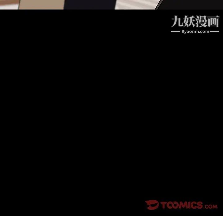 与上司的密约第50话