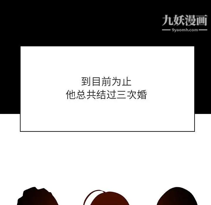 与上司的密约第50话