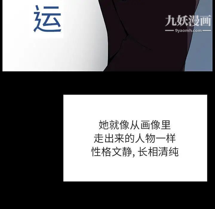 与上司的密约第50话