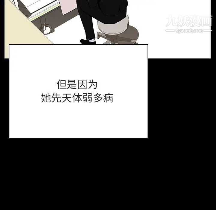 与上司的密约第50话