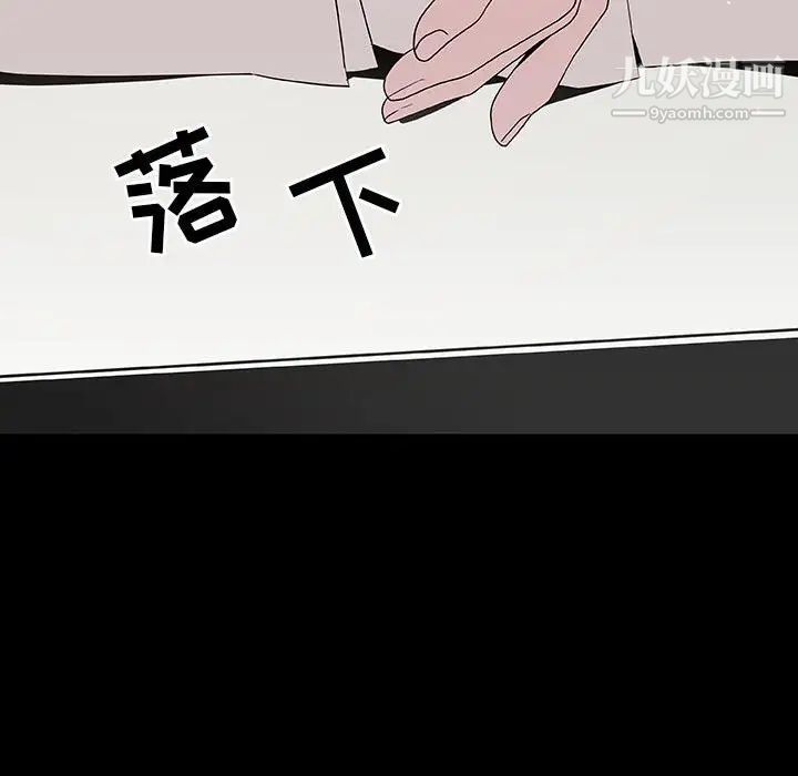 与上司的密约第50话