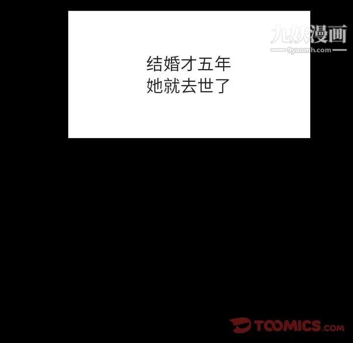 与上司的密约第50话