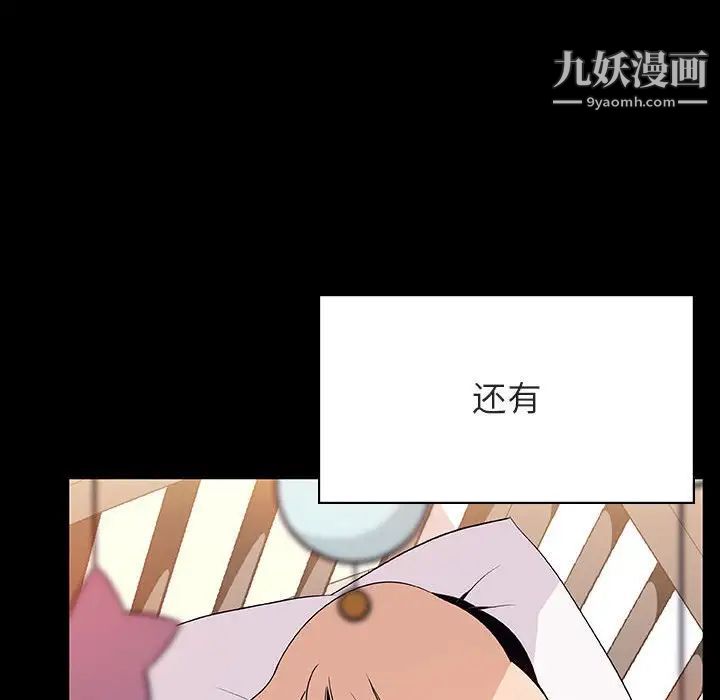 与上司的密约第50话