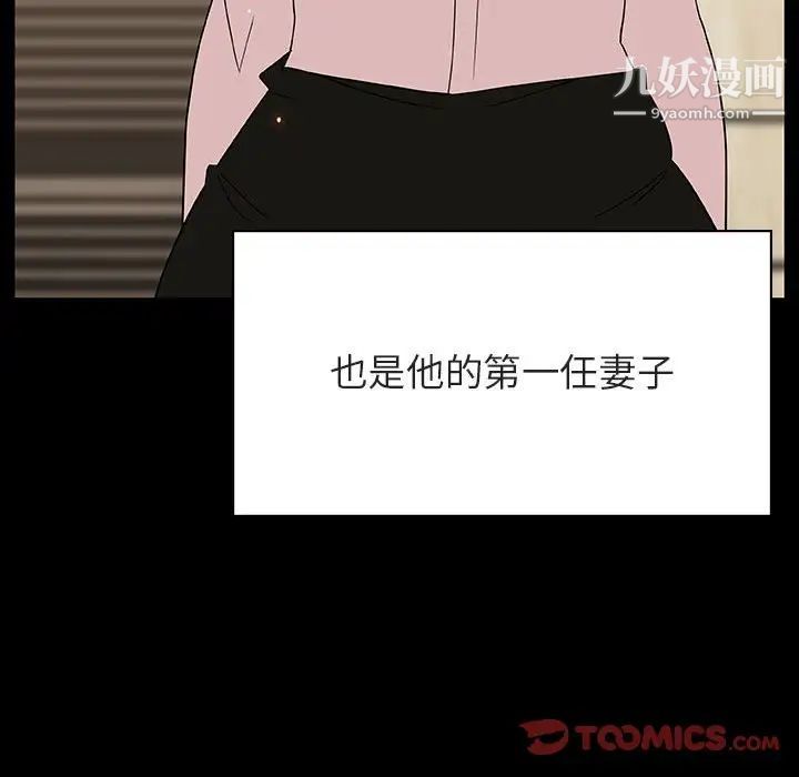 与上司的密约第50话