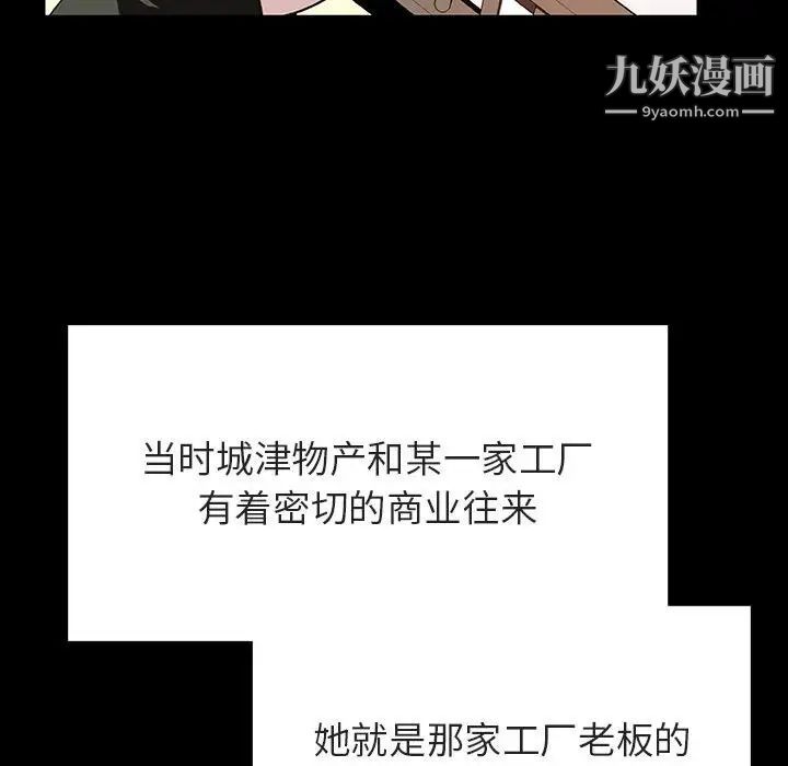 与上司的密约第50话