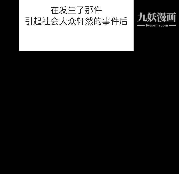 与上司的密约第50话