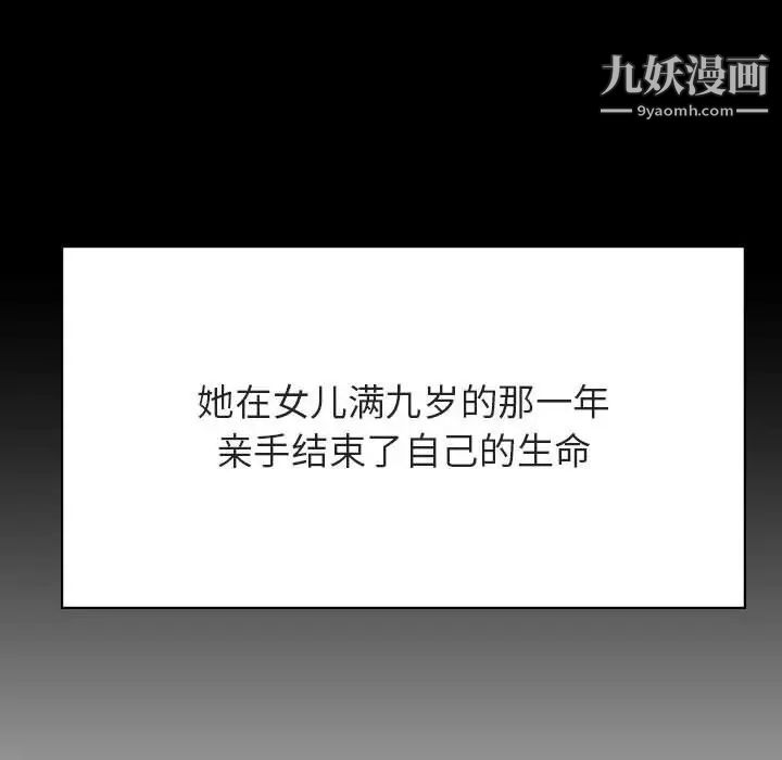 与上司的密约第50话