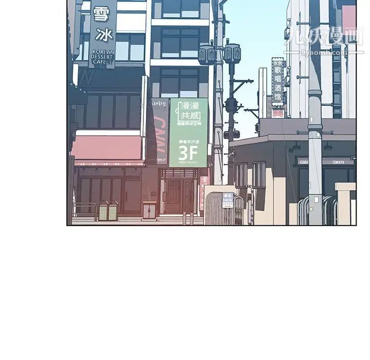 与上司的密约第50话