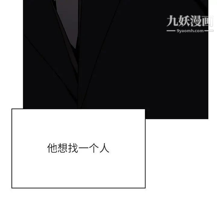 与上司的密约第50话