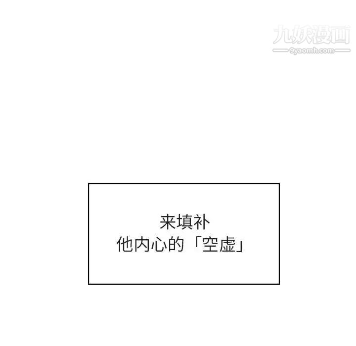 与上司的密约第50话