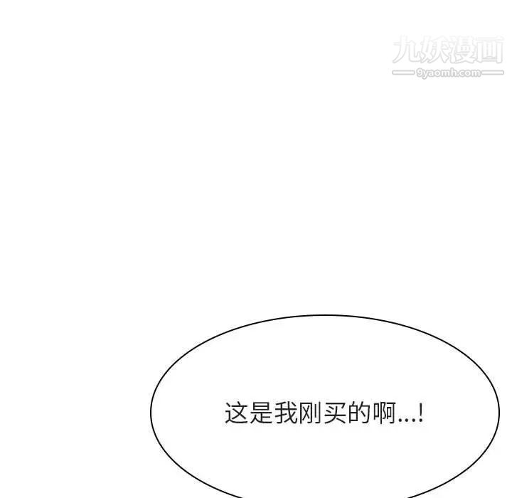 与上司的密约第50话