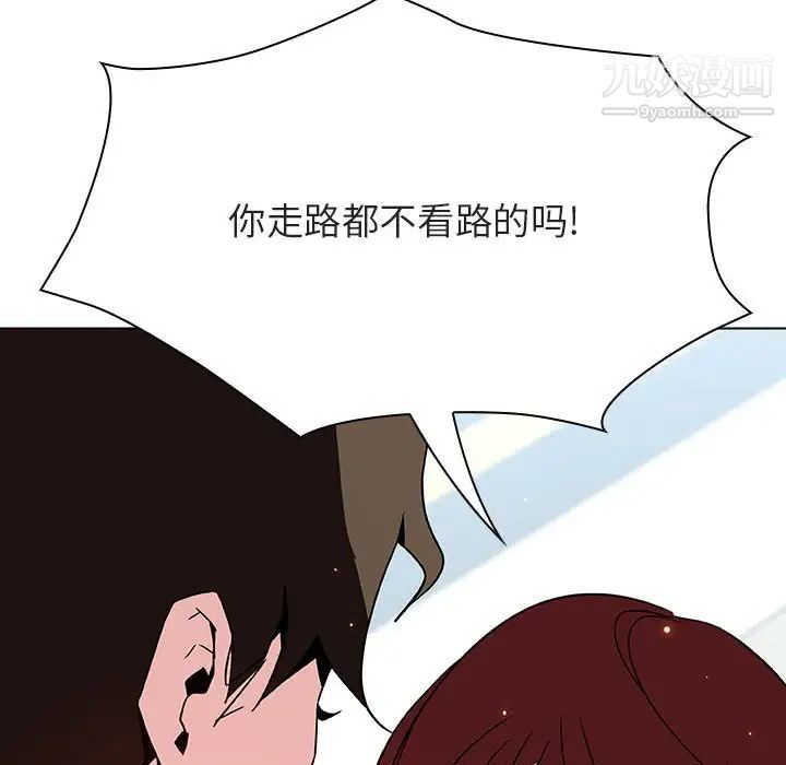 与上司的密约第50话