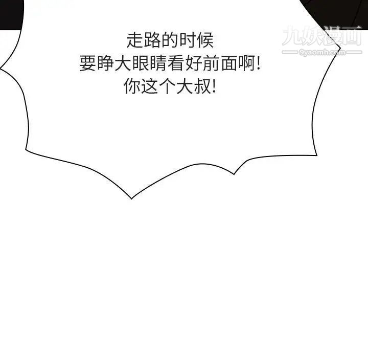 与上司的密约第50话