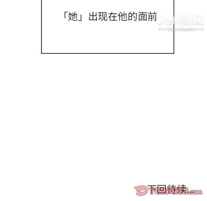 与上司的密约第50话