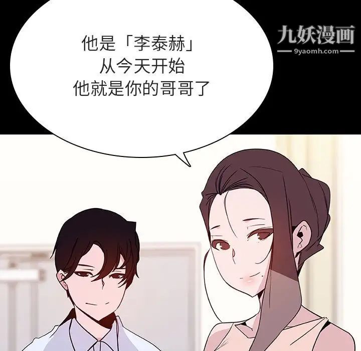 与上司的密约第51话