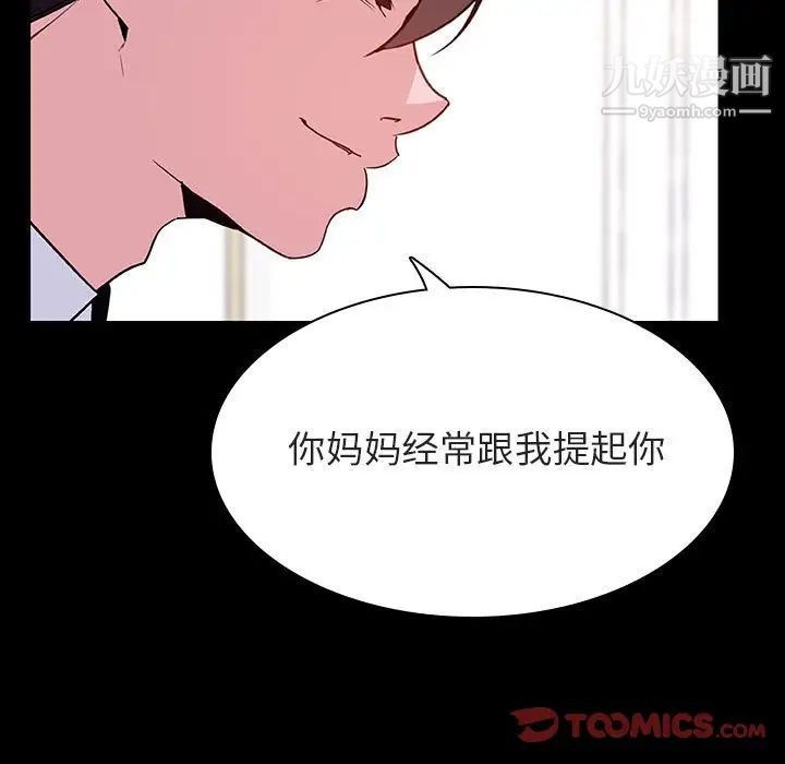 与上司的密约第51话