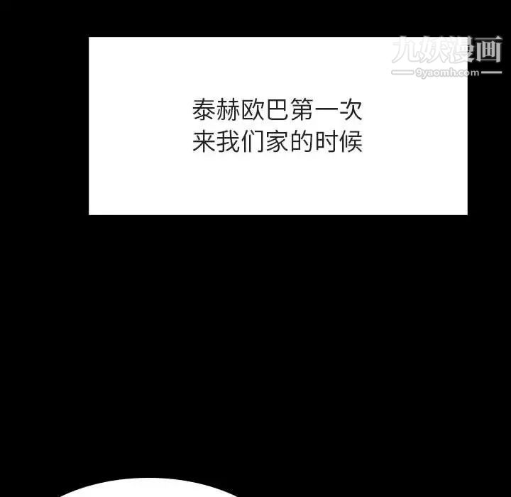 与上司的密约第51话