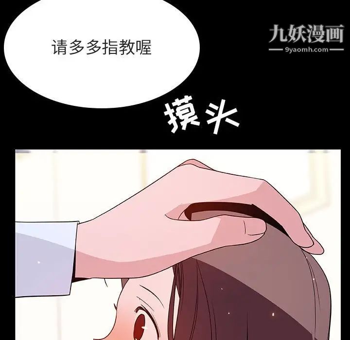 与上司的密约第51话