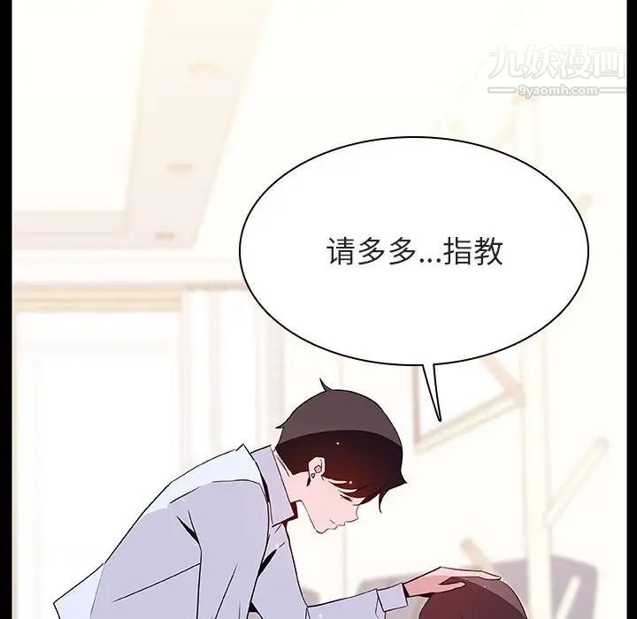 与上司的密约第51话