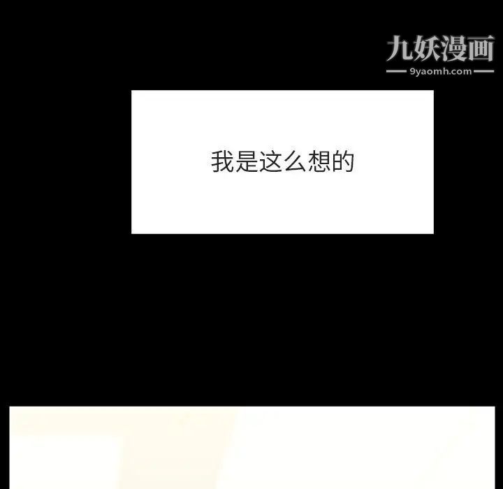 与上司的密约第51话