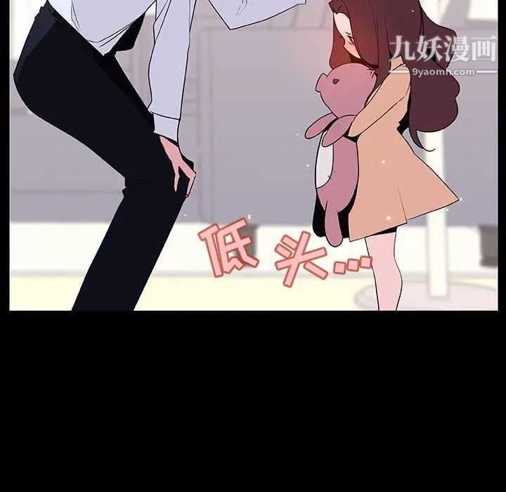 与上司的密约第51话