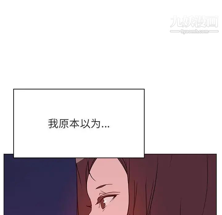 与上司的密约第51话