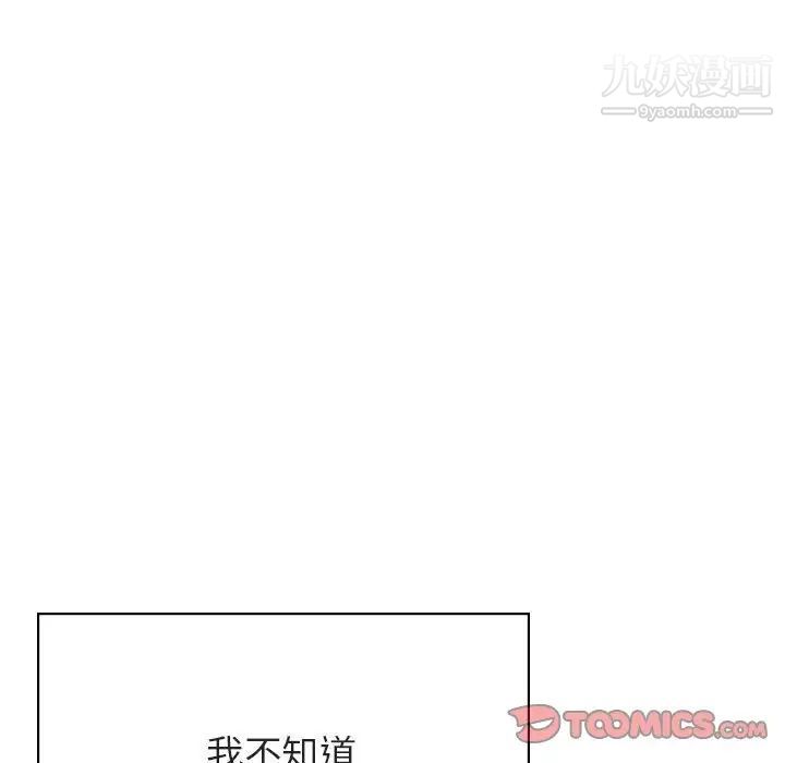 与上司的密约第51话