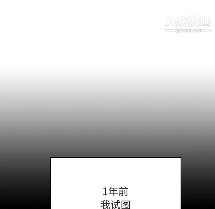 与上司的密约第51话