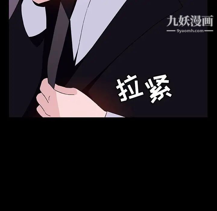 与上司的密约第51话