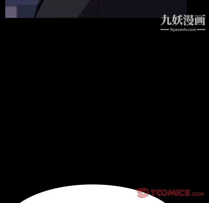 与上司的密约第51话