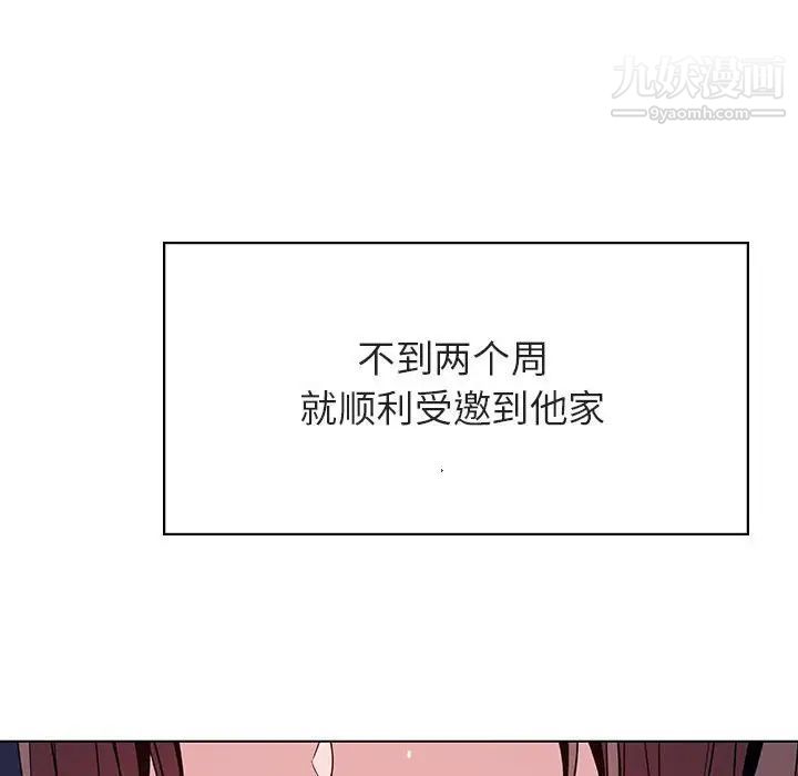 与上司的密约第51话