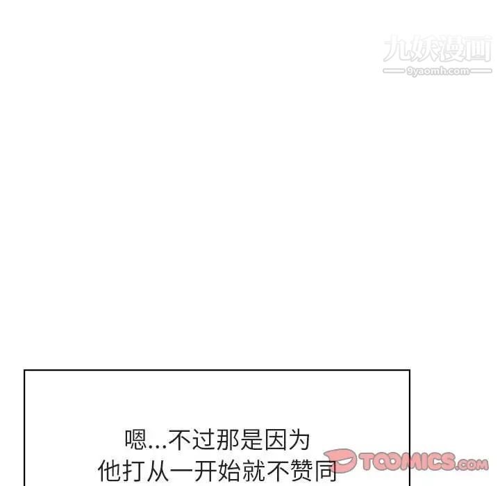 与上司的密约第51话