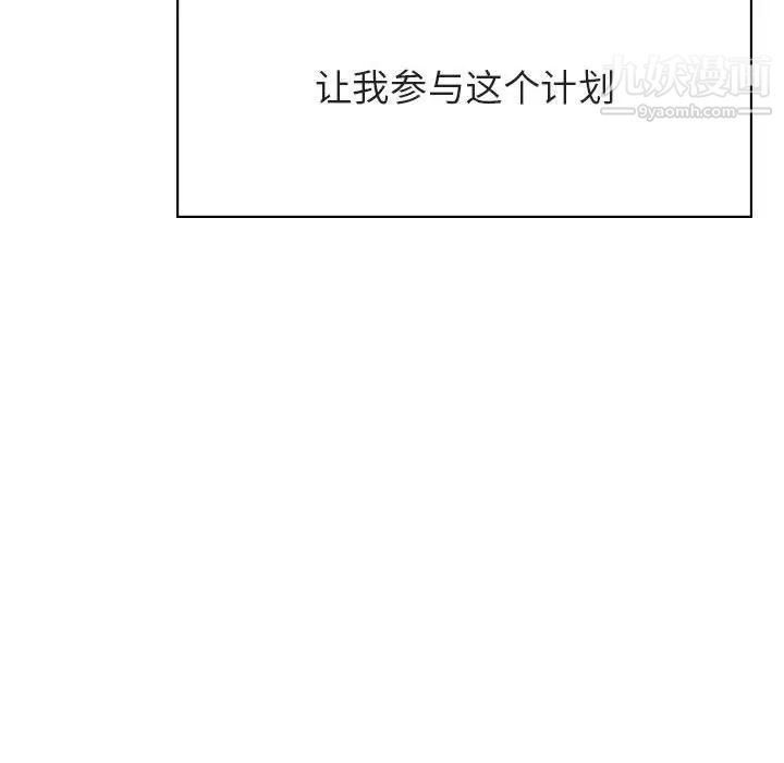 与上司的密约第51话