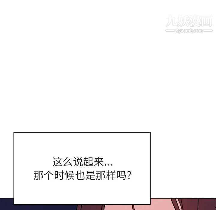 与上司的密约第51话