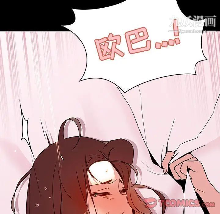 与上司的密约第51话