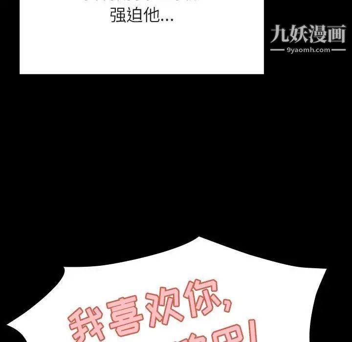 与上司的密约第51话