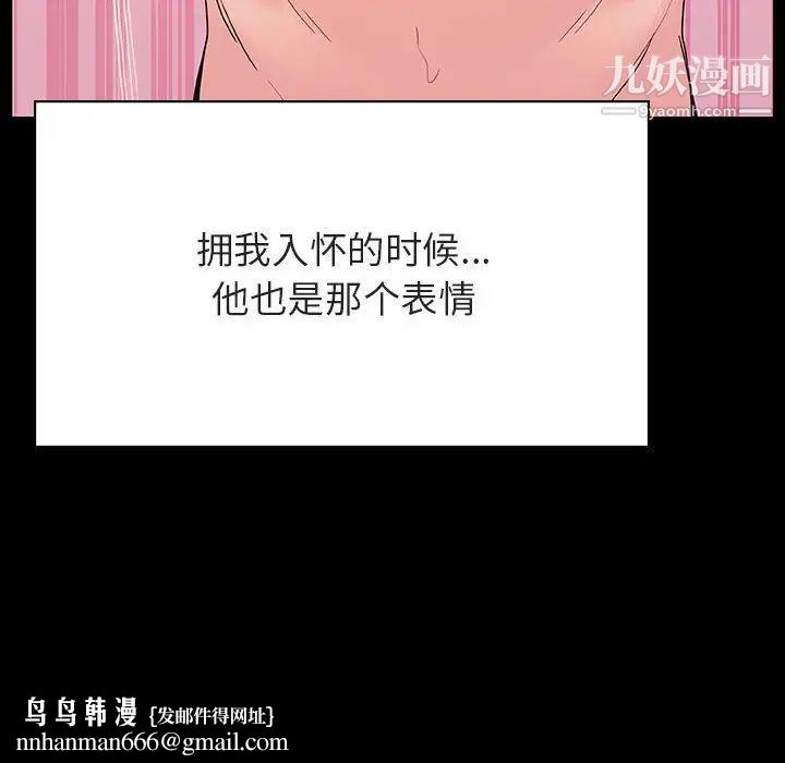 与上司的密约第51话