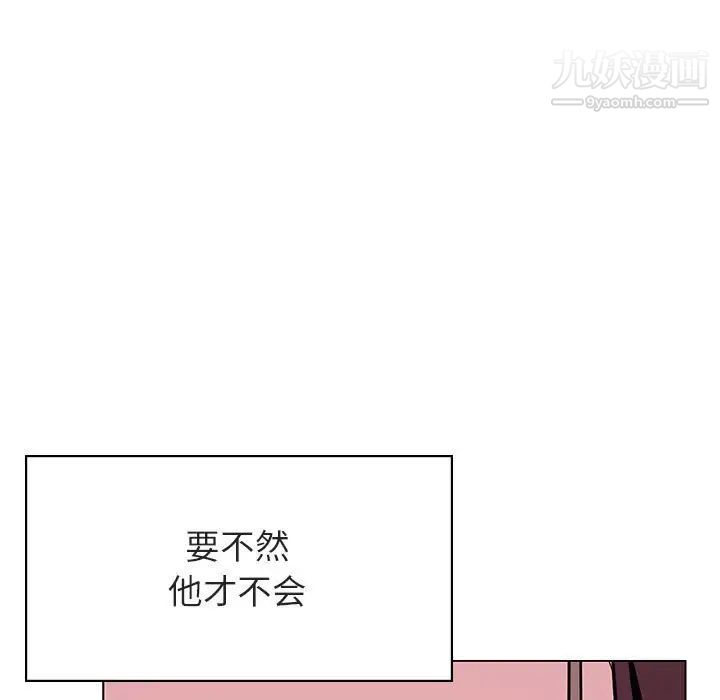 与上司的密约第51话