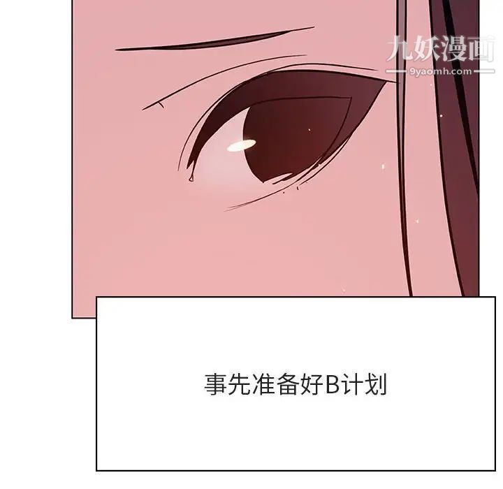 与上司的密约第51话