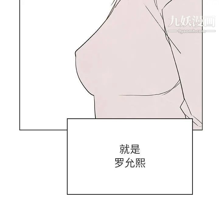 与上司的密约第51话