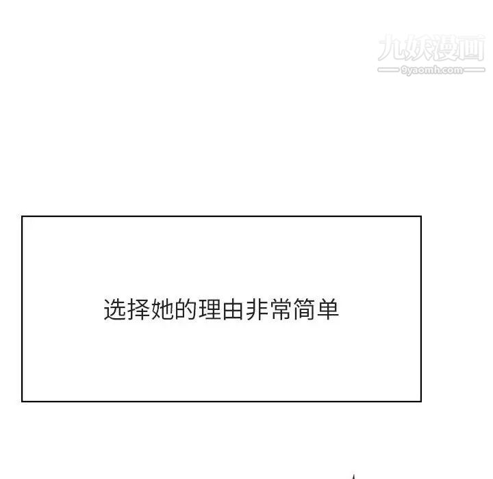 与上司的密约第51话