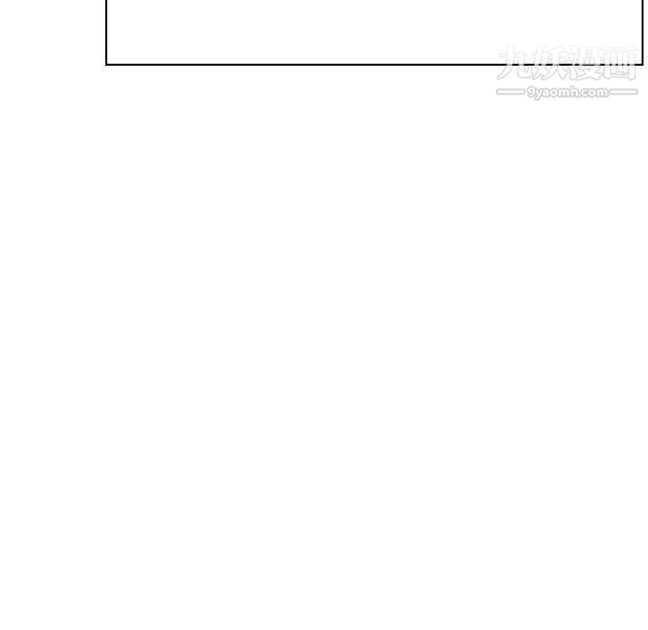 与上司的密约第51话