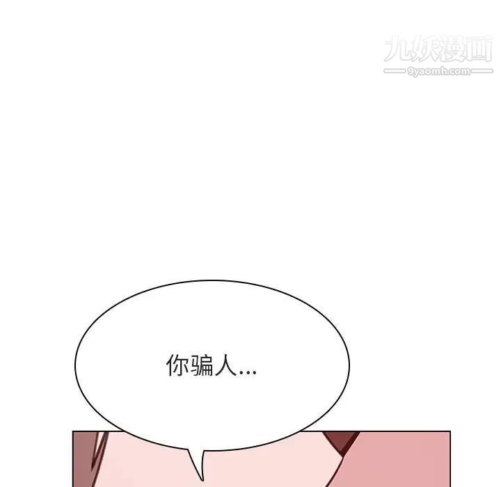 与上司的密约第51话