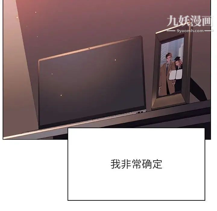 与上司的密约第51话